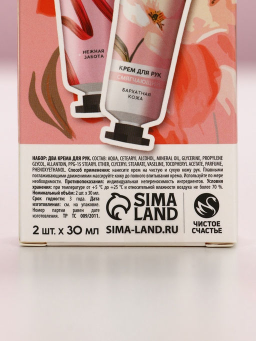 Крем для рук Ты прекрасна, 2 шт., смягчающий и увлажняющий, 2?30 г - Чистое счастье фото 11