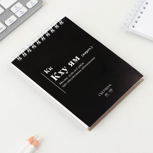 Скетчбук Кк, А6, 40 листов, 100 г/м - Artfox фото 2