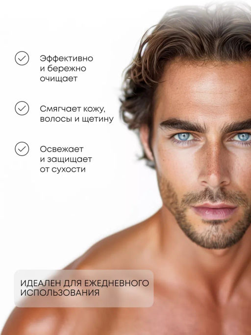 "NS" Sauna&Sport for Men/ Мыло-детокс д/волос,лица и тела Густое северное 250мл банка