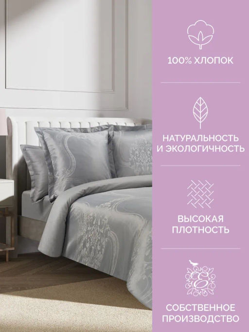 Постельное белье Джуно Семейный (подарочная упаковка) + 4 наволочки