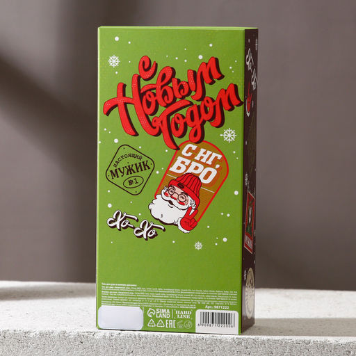Новогодний подарочный набор косметики «С НГ, бро»: гель для душа и шампунь для волос, 2х250 мл, Чистое счастье