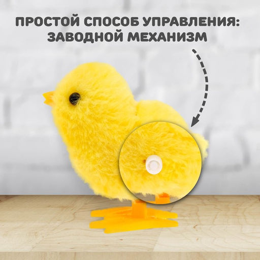 Игрушка заводная Цыплёнок - Simaland фото 6