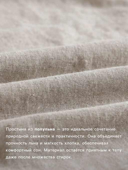 Простыня на резинке 2-спальная SL Home Linen collection, 160200+30 см, серая, полулён - Sima-land home фото 2