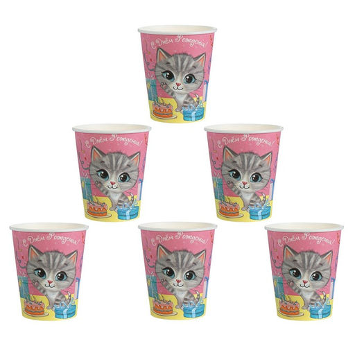 Цена за 10 шт. Бумажный стакан С днём рождения, кошечка, 250 мл - Страна карнавалия фото 2