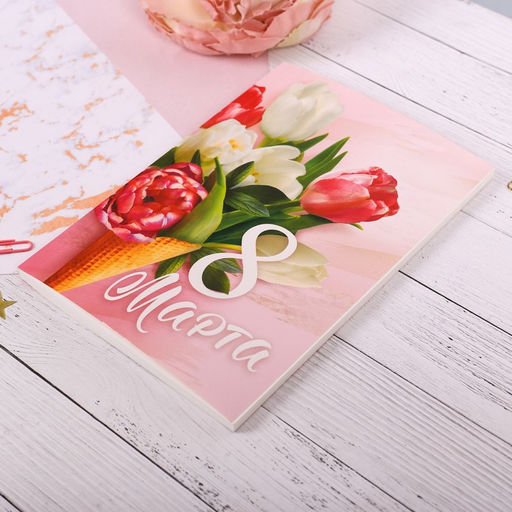 Ежедневник в тонкой обложке А5, 80 листов Самой прекрасной. 8 марта