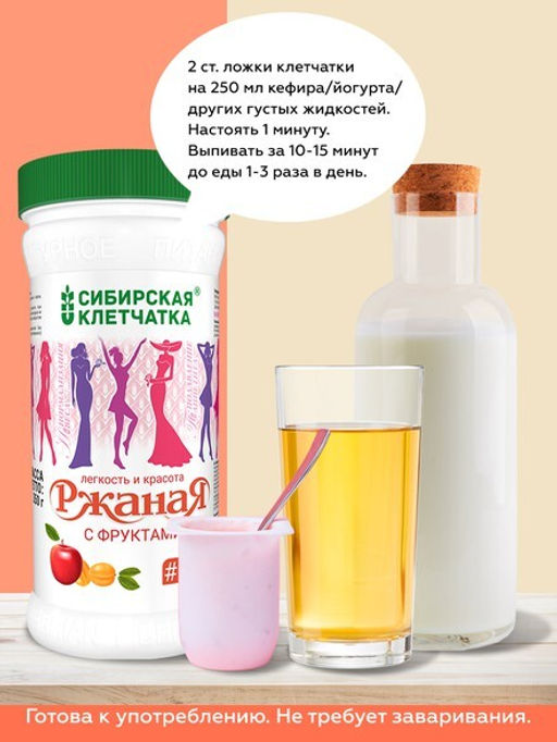 Ржаная с фруктами, Клетчатка Сибирская, 350 г