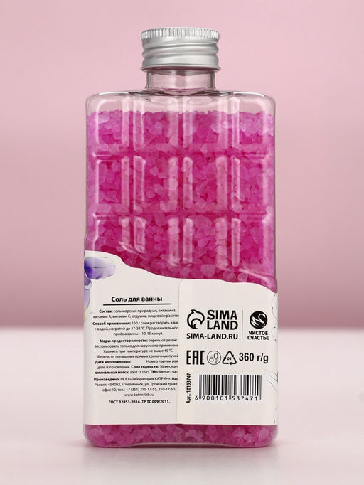 Соль для ванны во флаконе шоколад «Время для себя», аромат ванили, 360 г, Чистое счастье