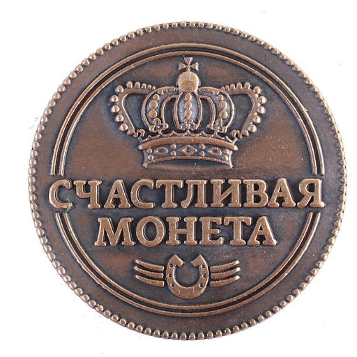 Монета сувенир «Золотая рыбка», d=3.8 см