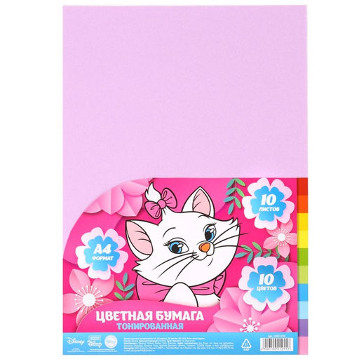 Бумага цветная тонированная А4, 10 листов, 10 цветов, 80 г/м2, Коты Аристократы - Disney фото 5
