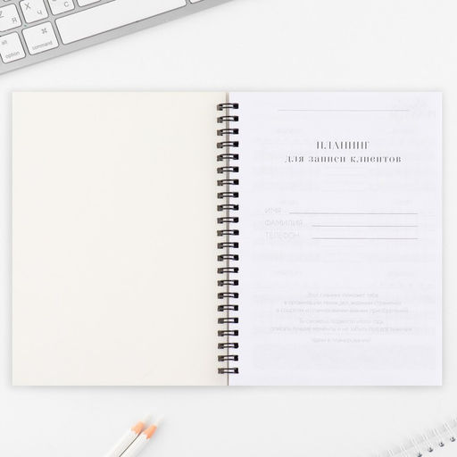 Планинг для записи клиентов А5, 98 л Planner бьюти-мастера. Делай, что любишь - Artfox фото 14