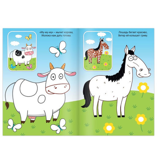 Раскраски пальчиковые, набор 4 шт. по 16 стр., А5, Синий трактор