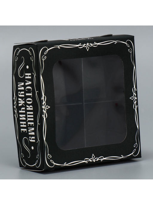 Цена за 5 шт. Коробка под 4 конфеты Настоящему мужчине, 10.5 х 10.5 х 3.5 см - Дарите счастье фото 3