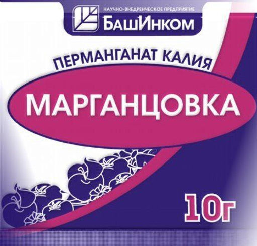 Марганцовка, порошок 10 г