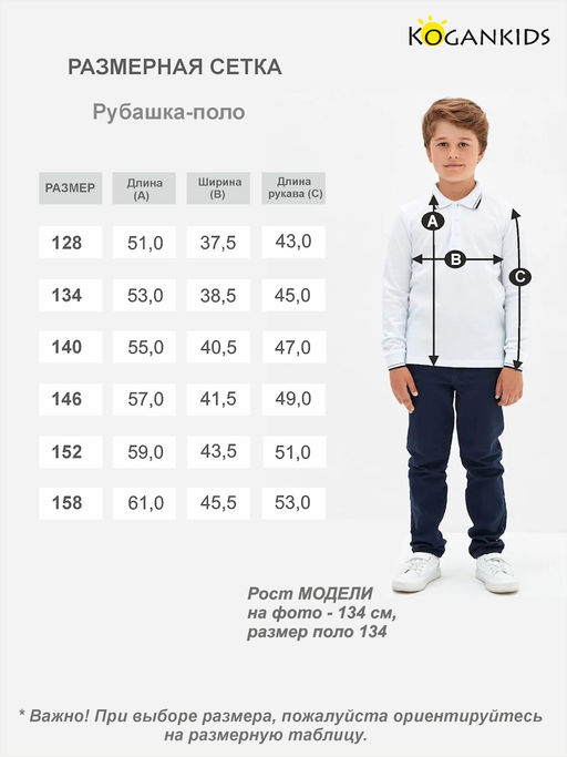 Белый джемпер-поло для мальчика - Kogankids фото 16