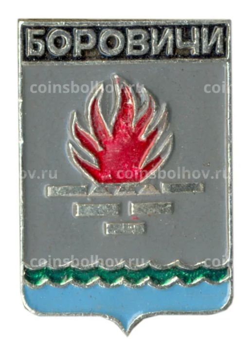Значок Боровичи
