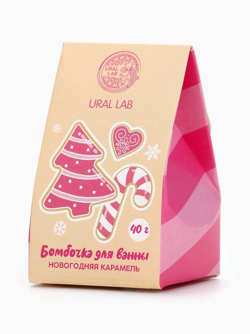 Цена за 2 шт. Бомбочка для ванны «Новогодняя карамель», 40 г, URAL LAB