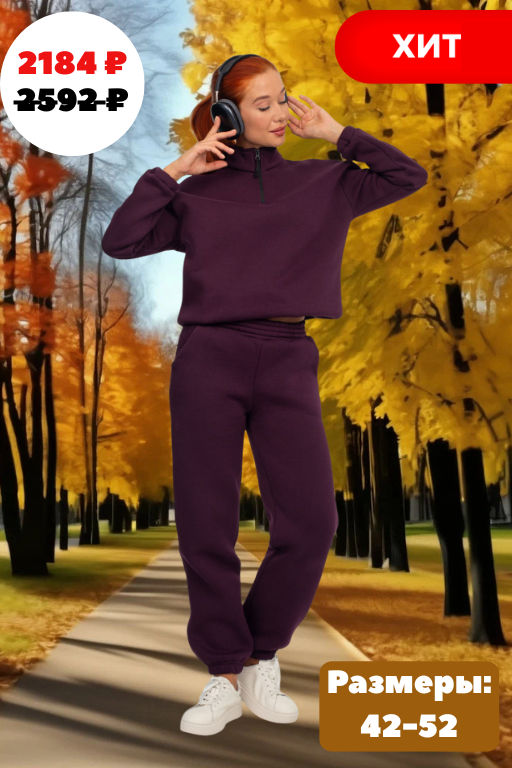 Костюм женский футер начес МИЛАНА ВИННЫЙ - Domtrik фото 10