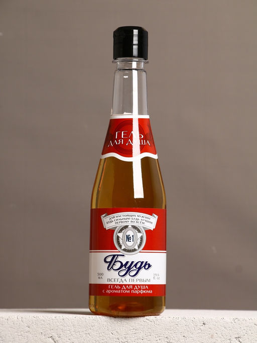 Подарочный набор «Будь»: гель для душа пиво и кружка с имитацией, 500 мл, Чистое счастье