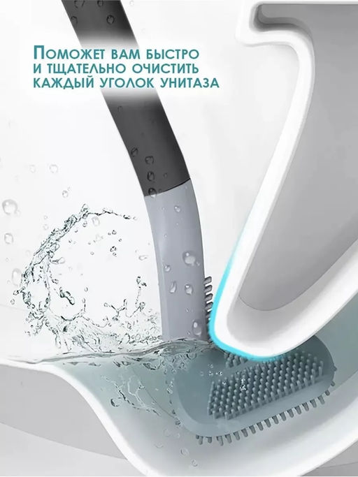 Ершик для унитаза силиконовый 60288