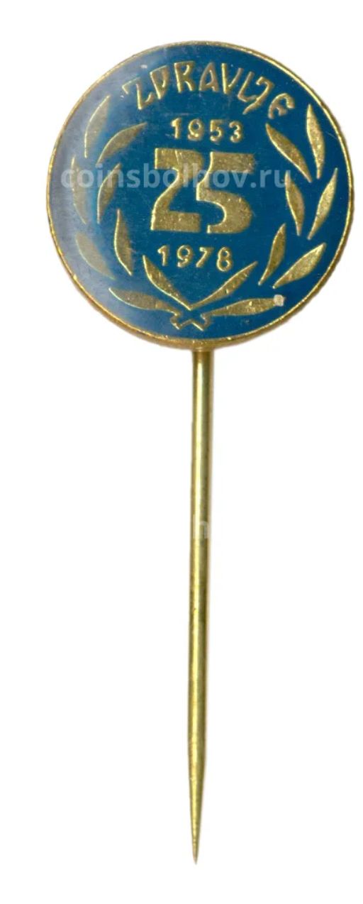 Значок Здоровье 25 лет