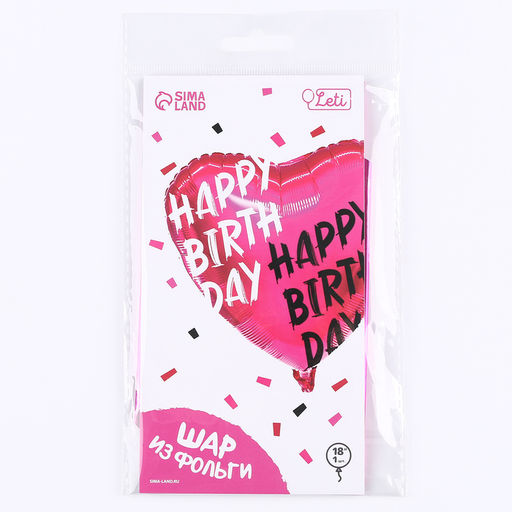 Цена за 2 шт. Шар воздушный фольгированный 18" Happy, сердце, с подложкой