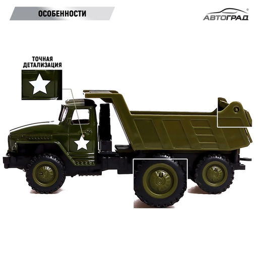Грузовик металлический «УРАЛ «Армия», инерция, масштаб 1:43, цвет зелёный
