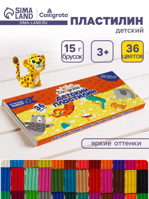 Пластилин Calligrata, 36 цветов, 540 г  фото 5