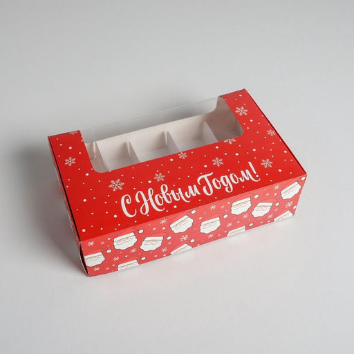 Цена за 5 шт. Коробка для эклеров с вкладышами - 5 шт. «С Новым годом!», 25×15×7 см