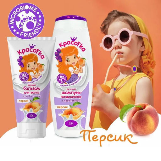 Белорэк Красотка детский Бальзам для волос с пребиотиком персик, 180 мл