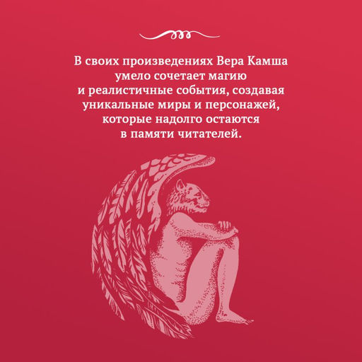 Яд минувшего