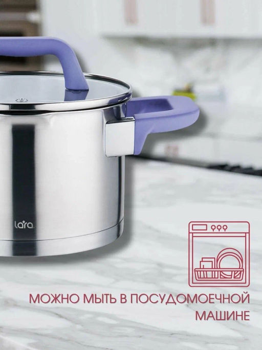 Кастрюля LARA (нерж) ЛАВАНДА 2,8л, 18см, индукц. дно, soft touch, стекл. крышка, слив.3/6мм LR02-25  фото 7