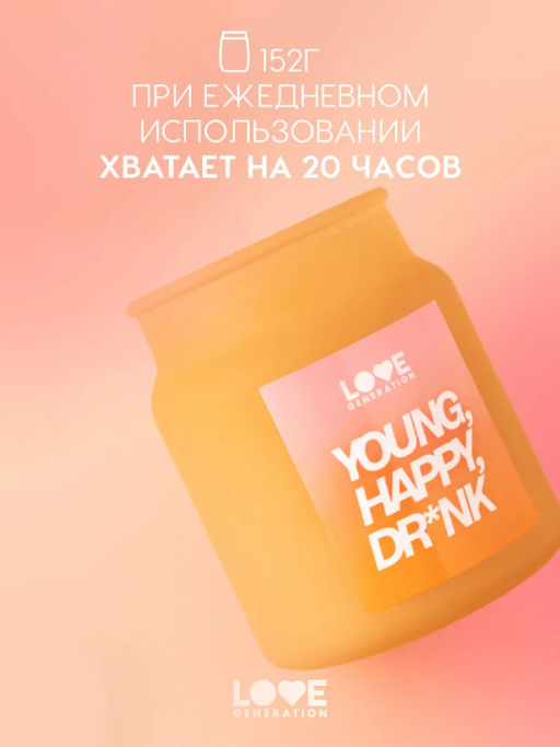 Love Generation Свеча для дома / Candle Young, Happy, Dr*nk  фото 5