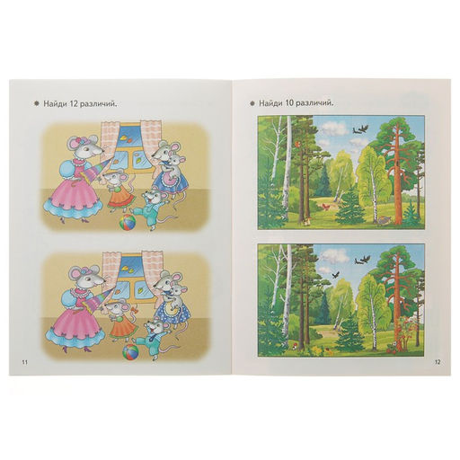 Цена за 2 шт. «Развивающие задания для детей 6-7 лет», Бортникова Е. Ф.