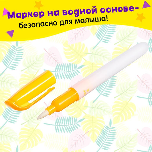 Книжка для рисования водой Рисуем животных, с маркером - Simaland фото 4