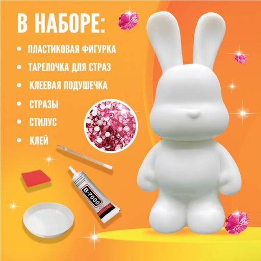 Алмазная мозаика на фигурке с полным заполнением «Зайка», розовый