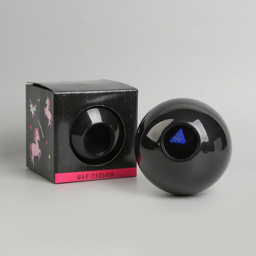 Шар желаний «Расскажу твою судьбу» 12 см, гадание