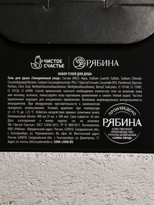 Гель для душа «Крутой мужик», набор 4 шт х 100 мл, Чистое счастье