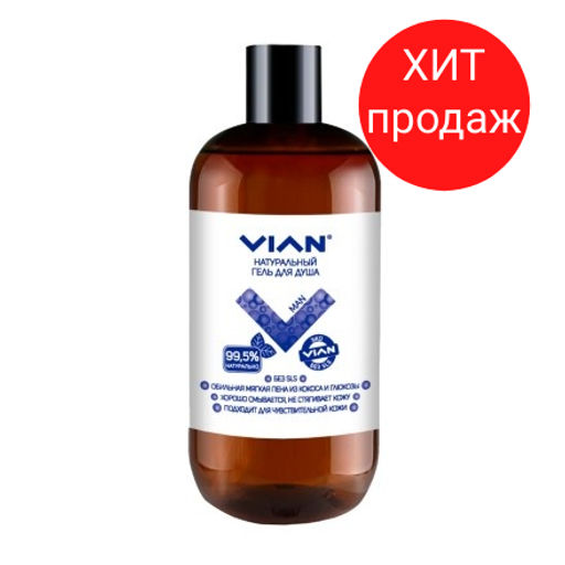 Гель для душа VIAN "MAN", 300 г