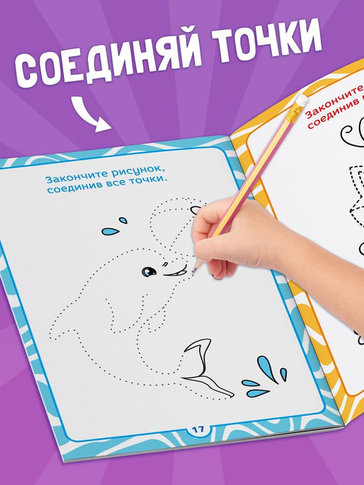 Книги - игры Чем занять ребёнка?, набор 4 шт., 4+ - Буква-Ленд фото 2