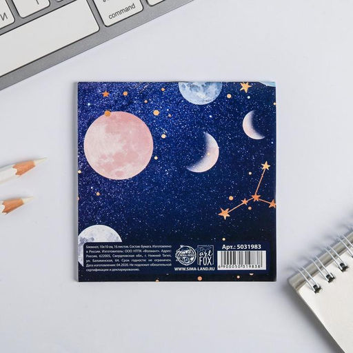 Цена за 20 шт. Блокнот 10?10, 16 л. в клетку Вселенная