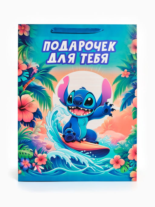 Пакет ламинированный «Подарочек для тебя», XXL 46×61×20 см