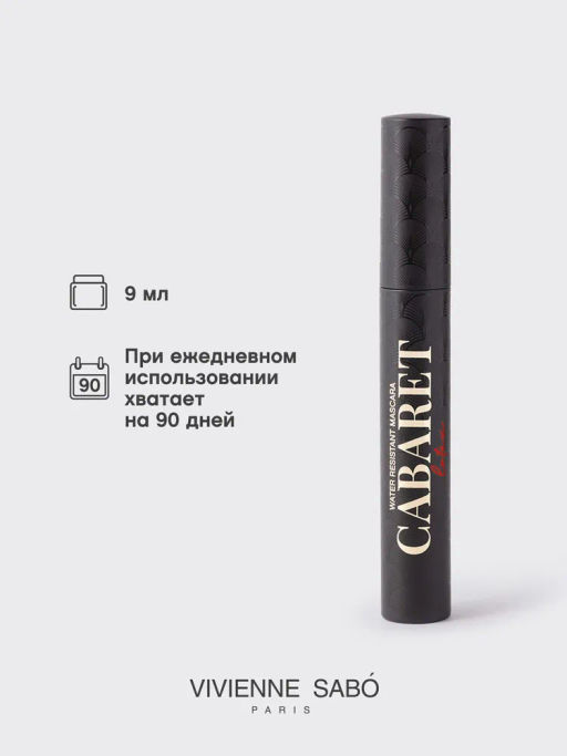 Vivienne Sabo Тушь для ресниц Cabaret Latex водостойкая, экстремальный объем, тон 01 черный, 9 мл