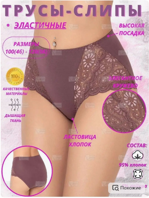 Т002 трусы ирландский кофе