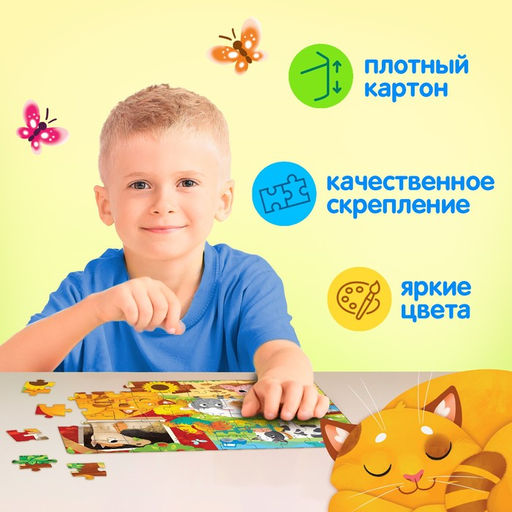 Пазлы детские День на ферме, 60 элементов