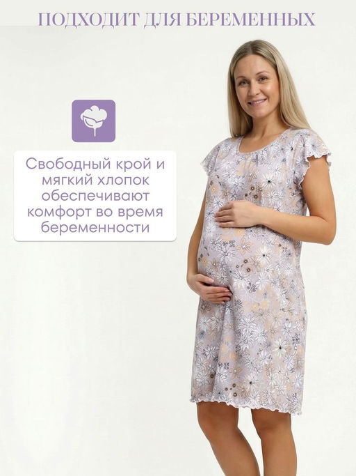Сорочка ночная женская,мод. 426,трикотаж (44 размер, Нежность)