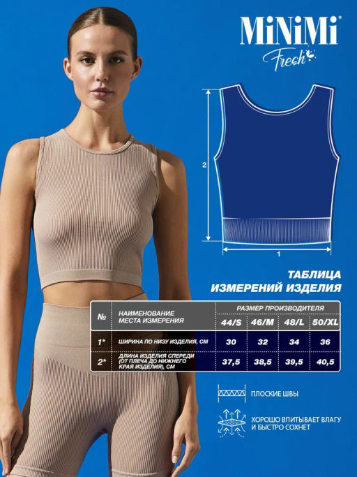 MiNiMi 1241AS Fresh Майка Топ в рубчик  фото 21