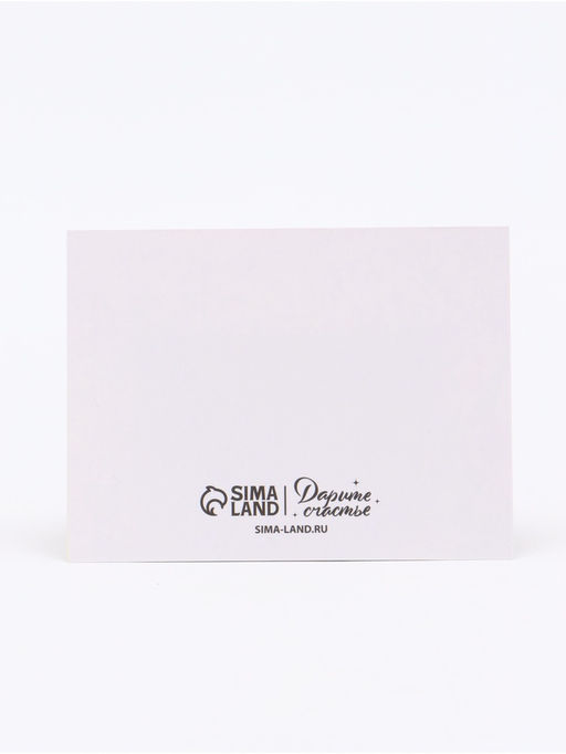 Цена за 20 шт. Открытка-мини С 8 марта, 8?6 см