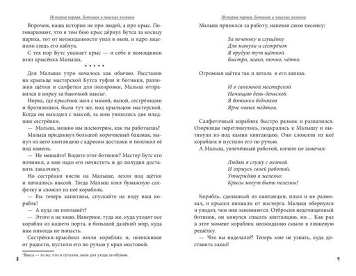 Питер, Брейн и Малыш. Детективные приключения