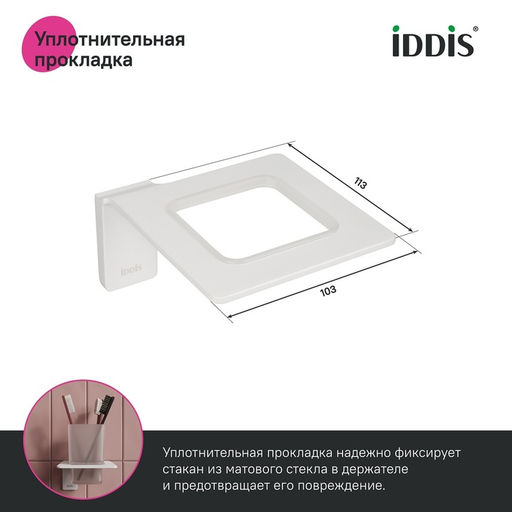 SLIWTG1i45, Подстаканник одинарный, матовое стекло, сплав металлов, Slide, белый матовый, ID
