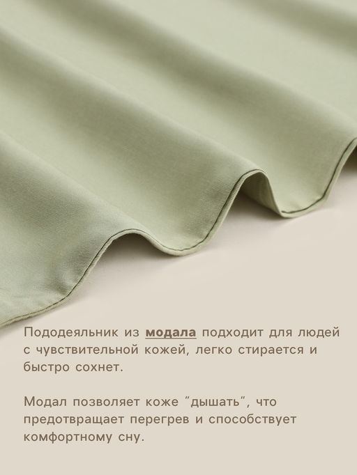Пододеяльник 1.5-спальный SL Home, 180220 см, оливковый, модал - Sima-land home фото 2
